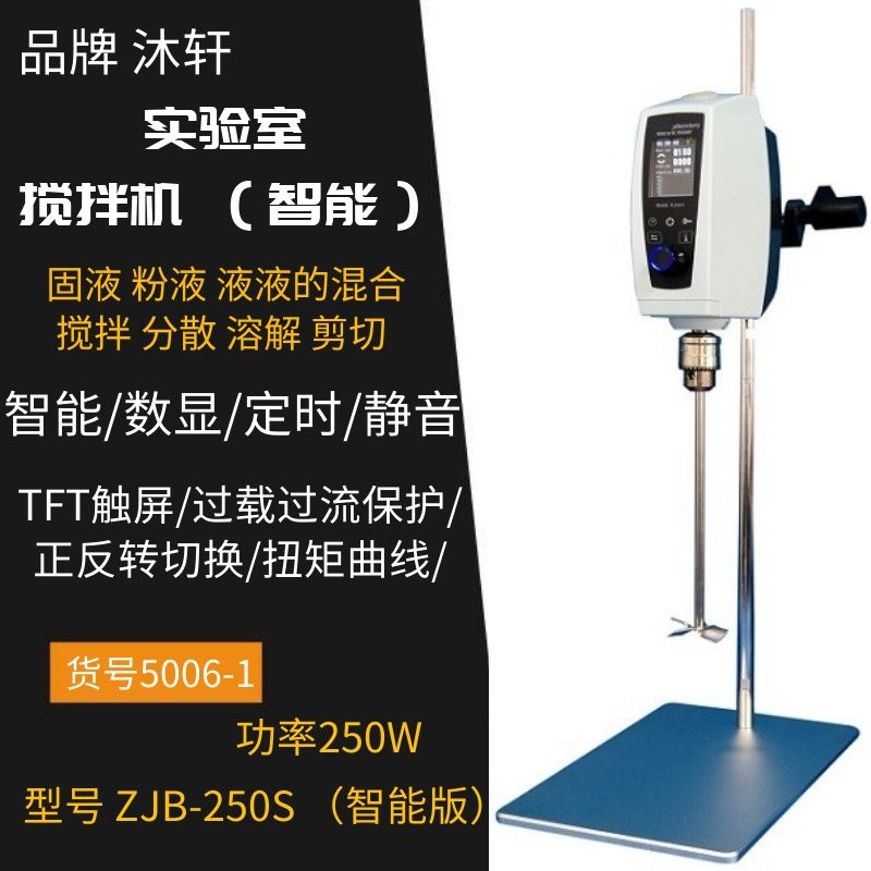 泰州搅拌机